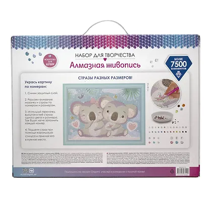 Набор для творчества. Разноразмерная мозаика на подрамнике "Подарок для любимой", 30 х 40 см - фото 3