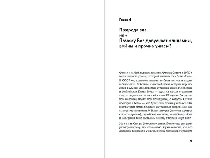 Сирийские мистики о любви, страхе, гневе и радости - фото 4