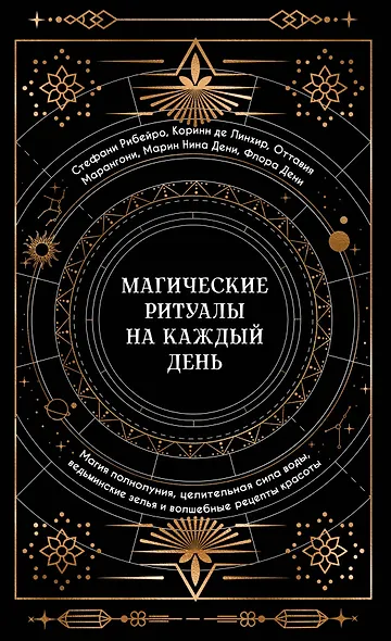 Подарочный набор «Магия твоей жизни» из 3 книг с наклейками и шоппером - фото 7