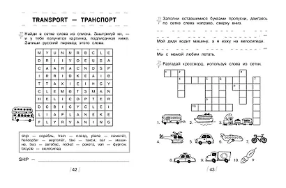 Мир вокруг нас - фото 8