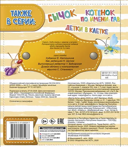 Азбука - фото 2