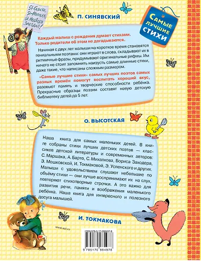 Самым маленьким в детском саду - фото 2