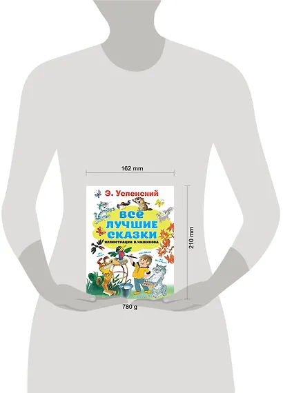 Все лучшие сказки - фото 3