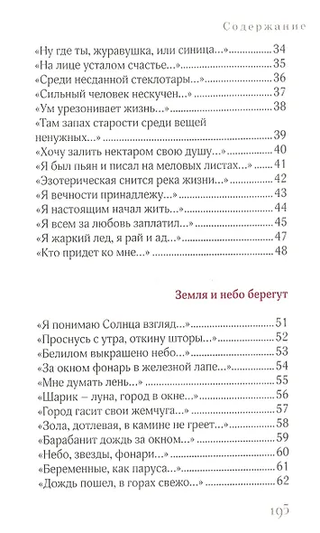 Душа не знает времени - фото 3
