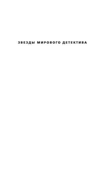 Декстер во тьме - фото 4
