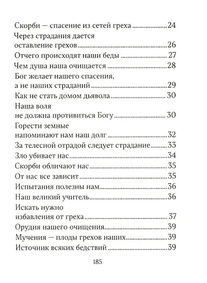 Мы можем избавиться от бед уже сегодня! - фото 3