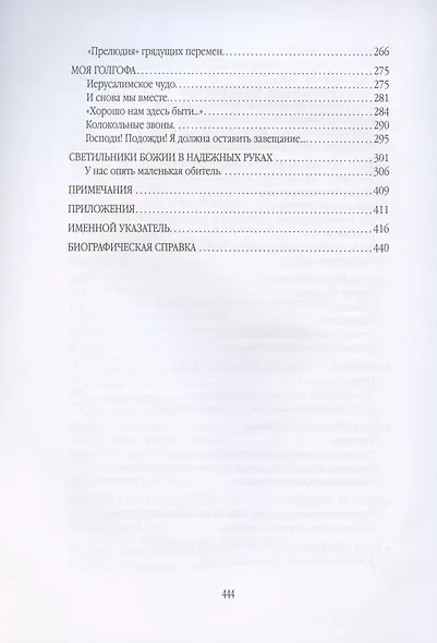 Традиции российского милосердия. Возрождение. Марфо-Мариинская обитель - фото 4