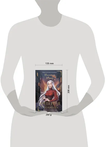 Лишняя. С изъяном - фото 3