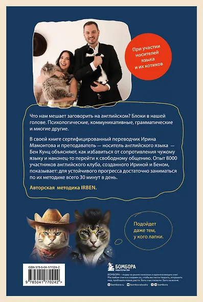 Хватит тупить - пора говорить на английском! Как преодолеть языковой барьер за 30 минут в день - фото 2