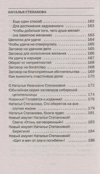 Твой добрый Ангел. Защита Ангелов-Хранителей - фото 5