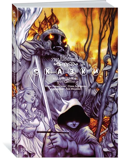 Сказки. Книга 5 - фото 2