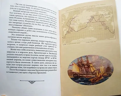 От океана к океану - фото 8