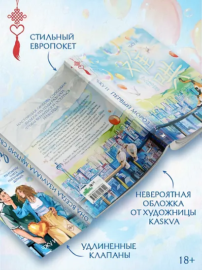 Первый мороз. Книга 2 - фото 2
