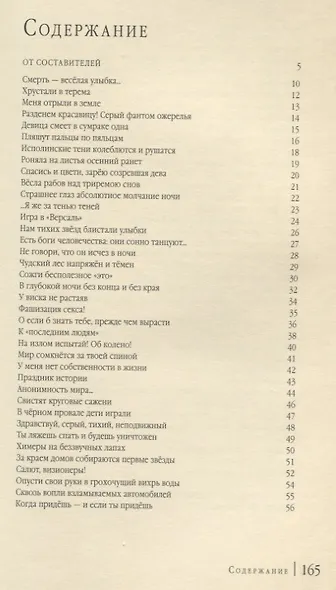 Стихотворения - фото 2