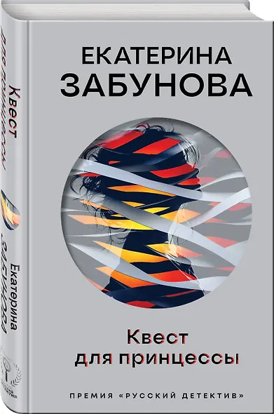 Квест для принцессы - фото 3