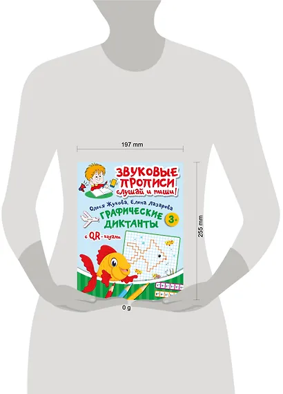 Графические диктанты - фото 6