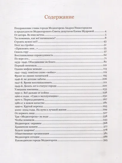 85 шагов в будущее - фото 2