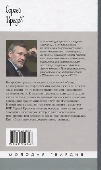 Дзержинский - фото 2