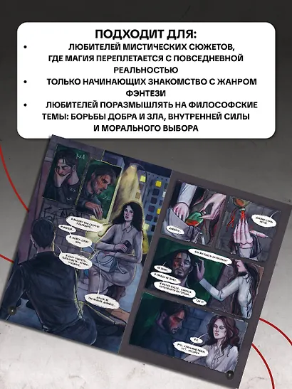 Вязь. Том 1 - фото 6