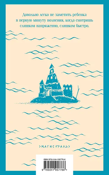 Дитя во времени - фото 2