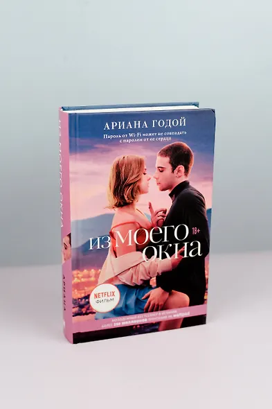 Из моего окна - фото 5