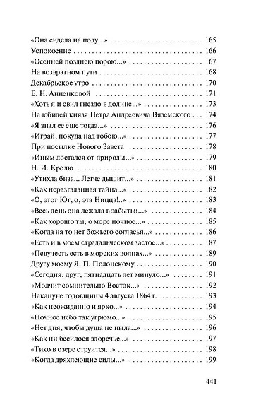 О, как убийственно мы любим... - фото 10