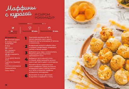 Маленькая книга сыра - фото 8