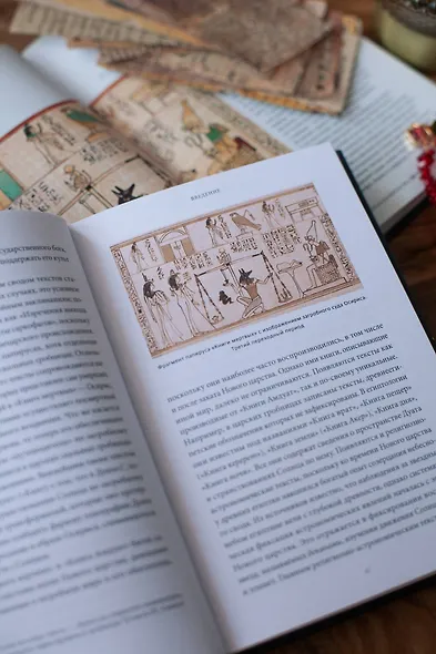 Культы Древнего Египта. От обожествленного солнца и золотой плоти царя до птицы Бену и бога Нуна - фото 10