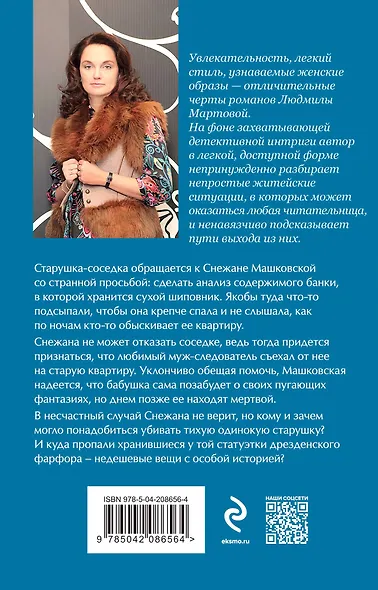 Комплект из 2 книг: Танец кружевных балерин. Первый шаг к мечте - фото 2
