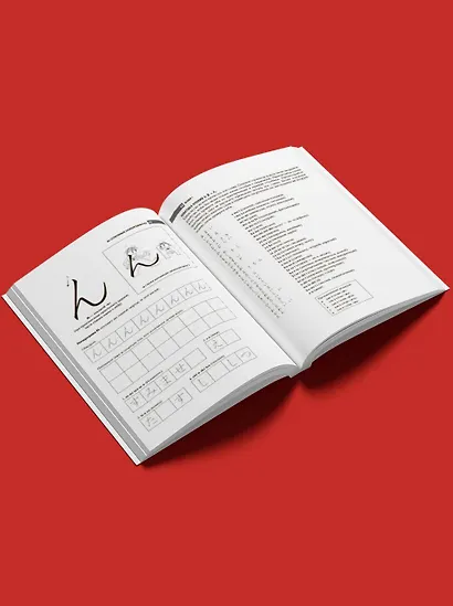 Хирагана и катакана для начинающих - фото 5