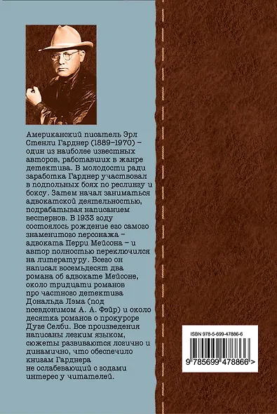 Дело застенчивой подзащитной : роман - фото 2