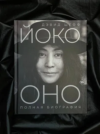 Йоко Оно: полная биография - фото 9