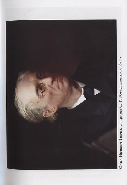 У всякого народа есть Родина, но только у нас – Россия - фото 6