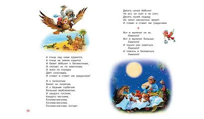 Айболит - фото 6