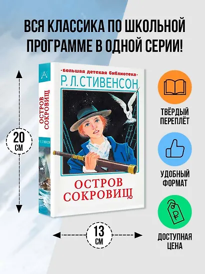 Остров сокровищ - фото 4