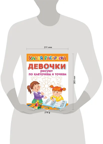 Девочки рисуют по клеточкам и точкам - фото 4