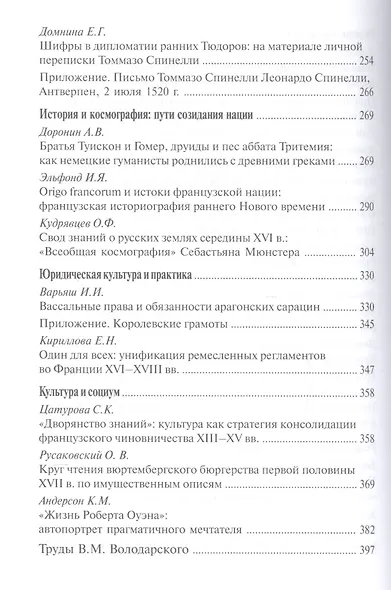 Искусство и культура Европы эпохи Возрождения и раннего Нового времени - фото 4