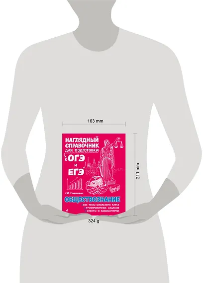 Обществознание - фото 15