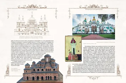 История русской архитектуры - фото 4