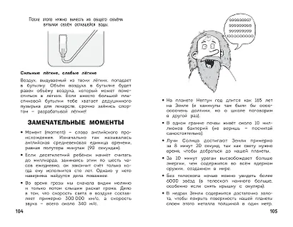 Увлекательная физика - фото 14