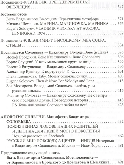 Высоцкий и другие. Памяти живых и мертвых - фото 3