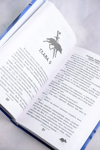 Злодей, который меня убил - фото 9