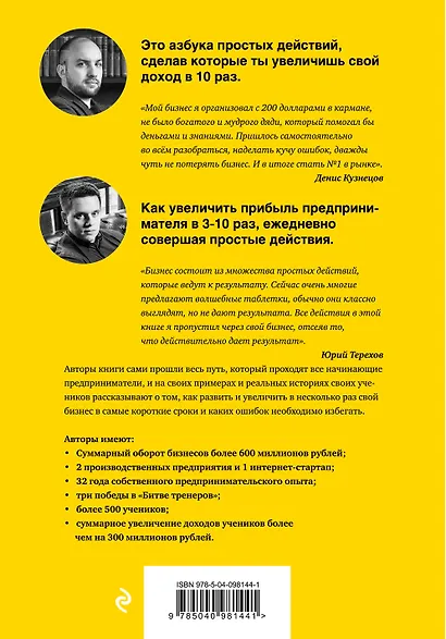 150 драйверов роста прибыли, или как увеличить бизнес в 10 раз - фото 2