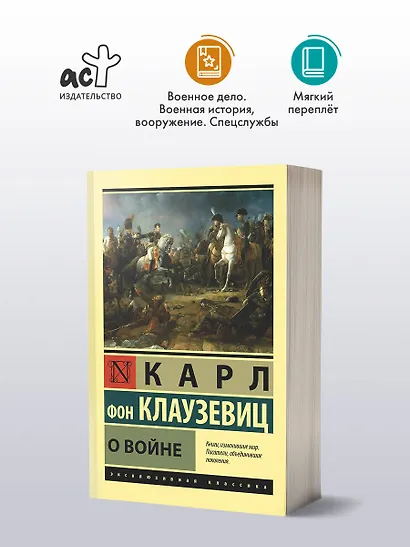 О войне - фото 3
