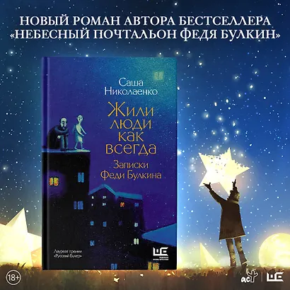 Жили люди как всегда: записки Феди Булкина - фото 7