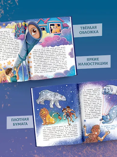 Астрономия - фото 7