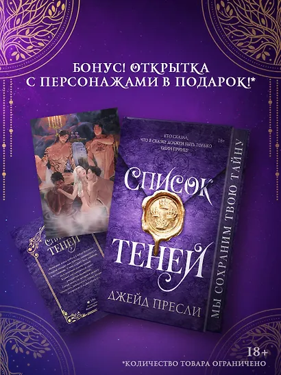 Список теней - фото 6