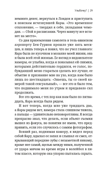 Улыбочку! - фото 7