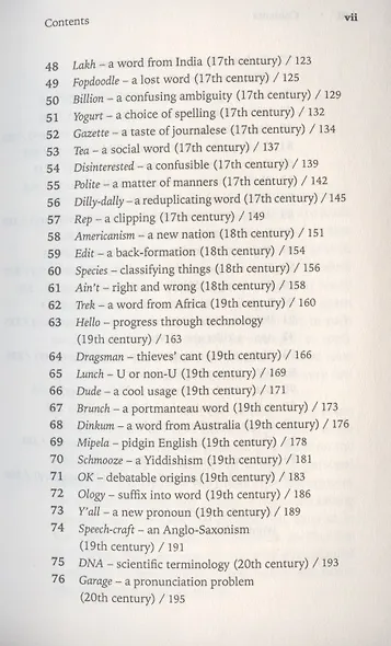Story of English in 100 Words - фото 4