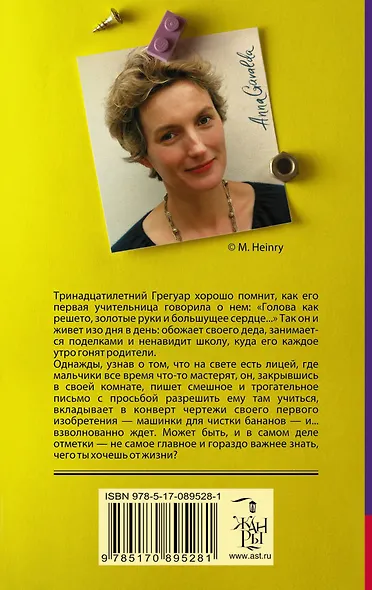 35 кило надежды - фото 2